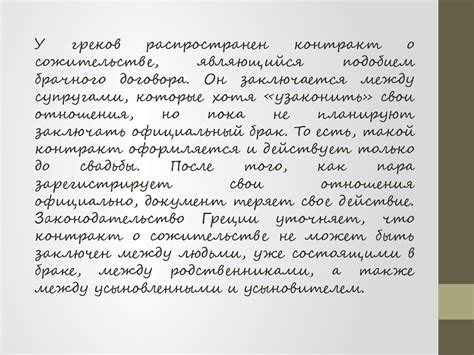 Различия в системах правосудия между разными странами