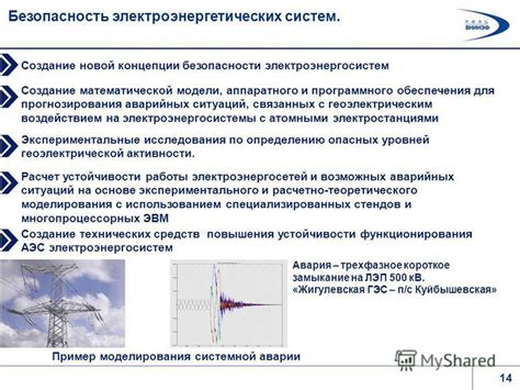 Различия в установке систем безопасности и детекции аварийных ситуаций