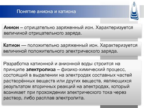 Различия и функции основных и вторичных доноров электрического заряда