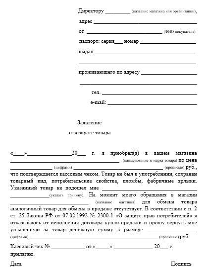 Различия между возвратом денежных средств при покупке товара и оказании услуги