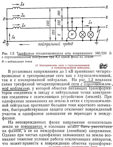 Различия между нулем и фазой в электрической системе