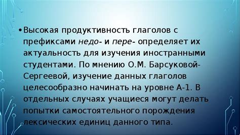 Различия между приставками "вос-" и "пере-" в контексте их использования и значения