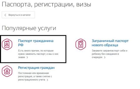 Различные варианты оплаты сбора за замену документа