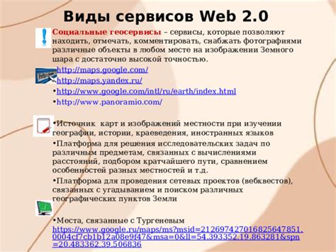 Различные виды схематических изображений по географии для учеников седьмого года обучения