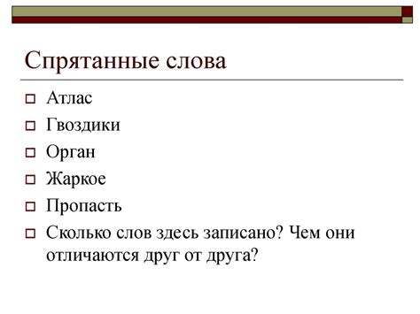 Различные значения понятия "средство" и ударение в каждом случае