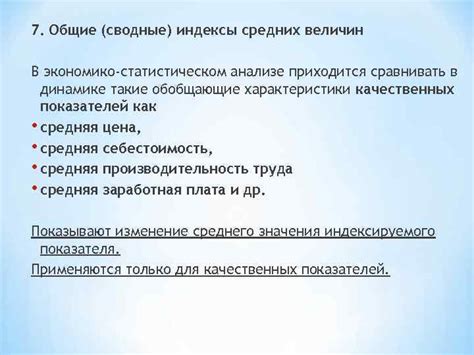Различные методы вычисления средних показателей в статистическом анализе