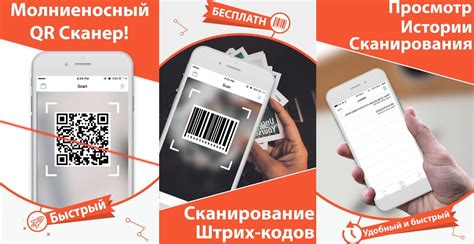 Различные методы считывания QR-кодов через мобильное приложение Яндекс