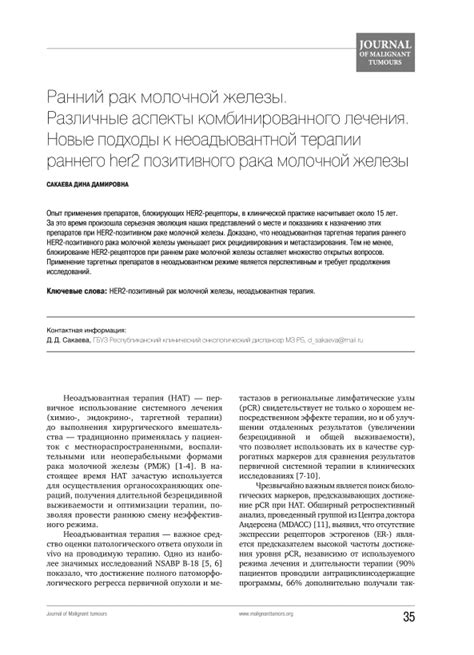 Различные подходы к применению пиявок в терапии