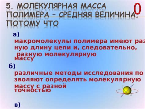 Различные пути определять массу автомобильной оболочки