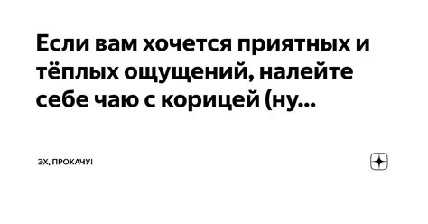 Различные способы доставления приятных ощущений собаке: самовоспитание и игры