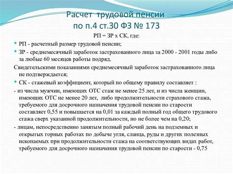 Различные способы учета стажа работы для начисления доплаты в зависимости от отрасли