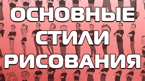 Различные стили вхождения в клинч