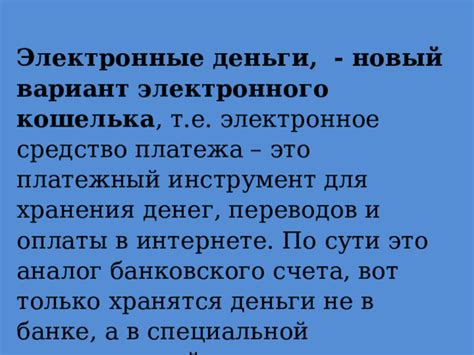 Различные схемы электронного кошелька для обмена и хранения долларов