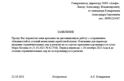 Различные точки зрения на работу в связи с Библией в субботу