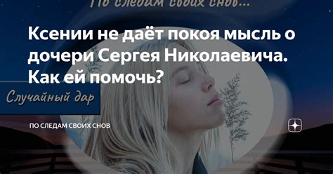 Различные трактовки снов о местах покоя