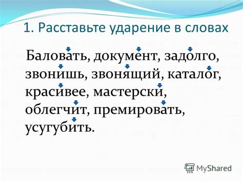 Различные ударения в слове "крови" в зависимости от его значения