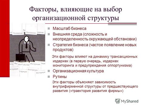 Различные факторы, влияющие на появление новых эмоций