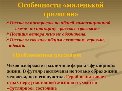 Различные формы противостояния между героями