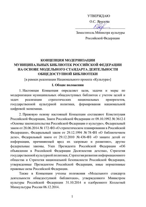 Размеры и масштаб уникального модельного представления Российской Федерации