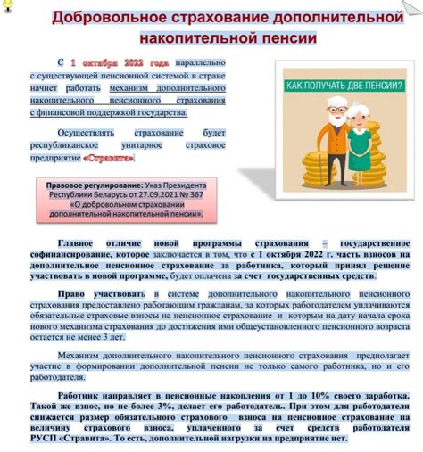 Размер пенсии для педагогических работников, уходящих на преждевременное пенсионное обеспечение