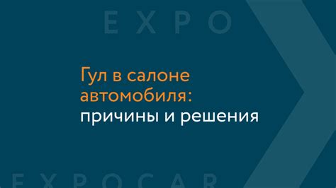 Размещение автосалонов и пути приобретения автомобиля