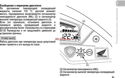 Размещение блока сигнализации о перегреве двигателя на автомобиле ВАЗ 2112