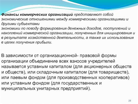 Размещение досрочно полученных накоплений: предназначение и варианты использования