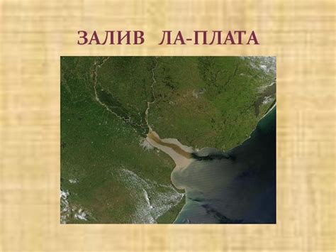 Размещение и погода в области Ла Плата: географическое положение и климат