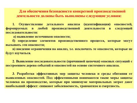 Размещение опасных и вредных объектов: защита жизни и здоровья жителей