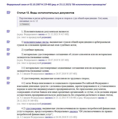 Размещение уникального идентификатора на исполнительных документах