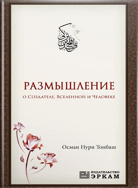 Размышление о важности дара для Всевышнего