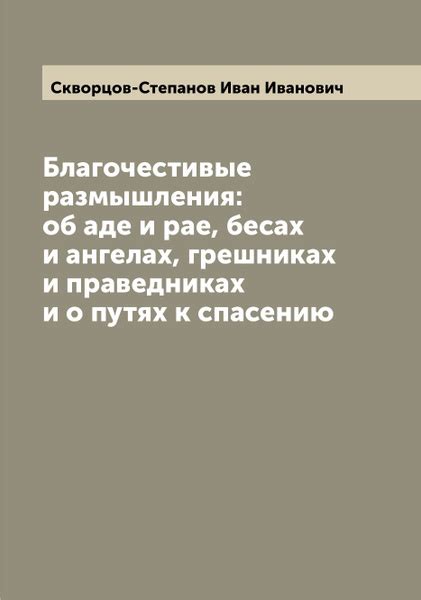 Размышления о перспективах и путях изменения будущего