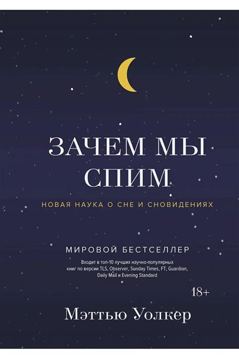 Размышления о пустом столе в сновидениях с присутствием людей