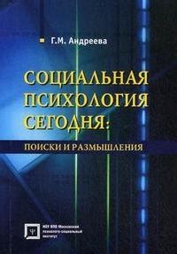 Размышления фанатов: поиски и озабоченность