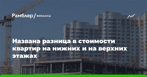 Разница в стоимости и эксплуатационных затратах