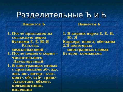 Разница между приставками "а-" и "е-" в русском языке: ключевые отличия, которые необходимо учесть