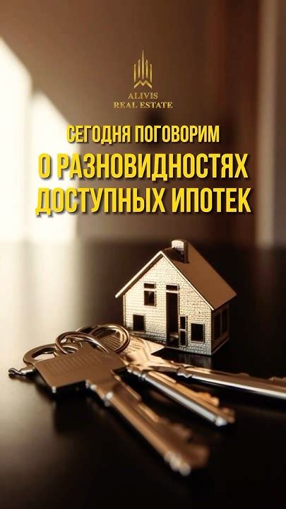 Разновидности залогов: ипотека, имущественный залог, автоломбард и другие