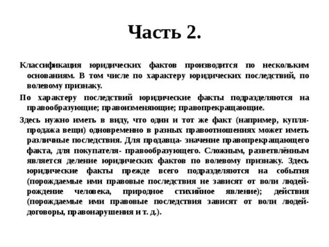 Разновидности отлагательства и последствия, порождаемые ими 