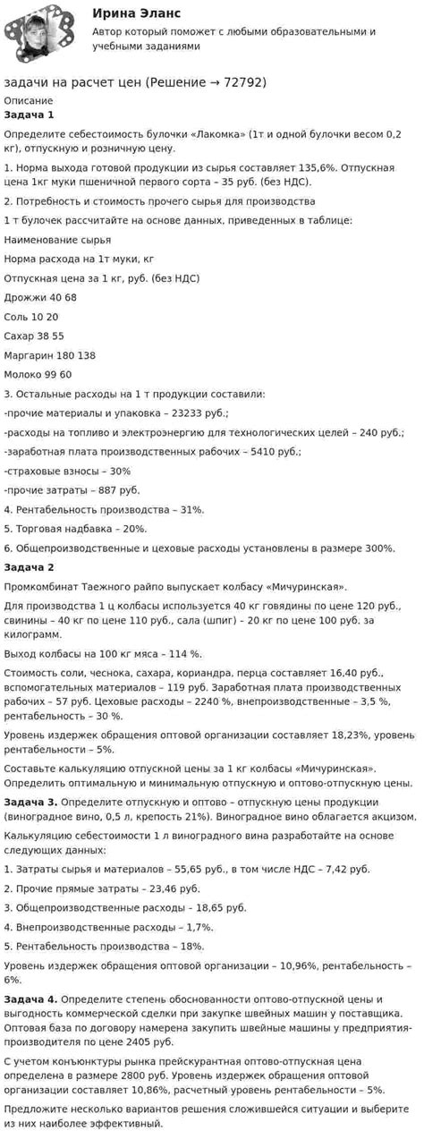 Разнообразие вариантов получения сведений о ситуации с деньгами и имуществом