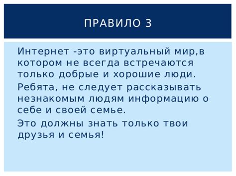 Разнообразие коммуникации: не только виртуальный мир