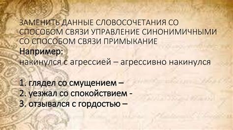 Разнообразие красоты в словосочетаниях