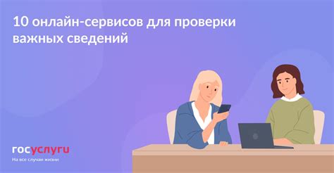 Разнообразие онлайн-сервисов для получения сведений по указанному телефонному номеру