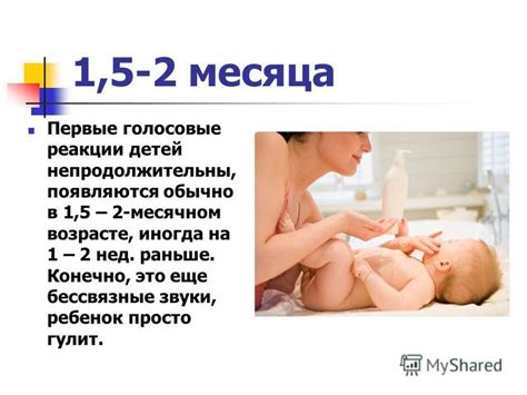 Разнообразие пищевых средств, рекомендуемых для детей в 5-месячном возрасте