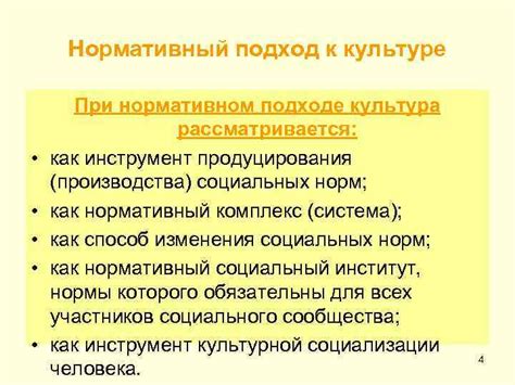 Разнообразие при подходе к культуре как информационной системе