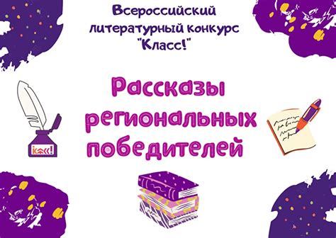 Разнообразие регионов для отыскания загадочного объекта