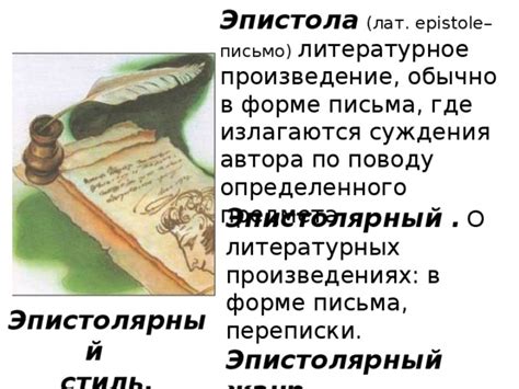 Разнообразие стилей письма в литературных произведениях для учеников 7 класса