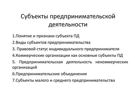 Разнообразие типов объектов в экономике организации