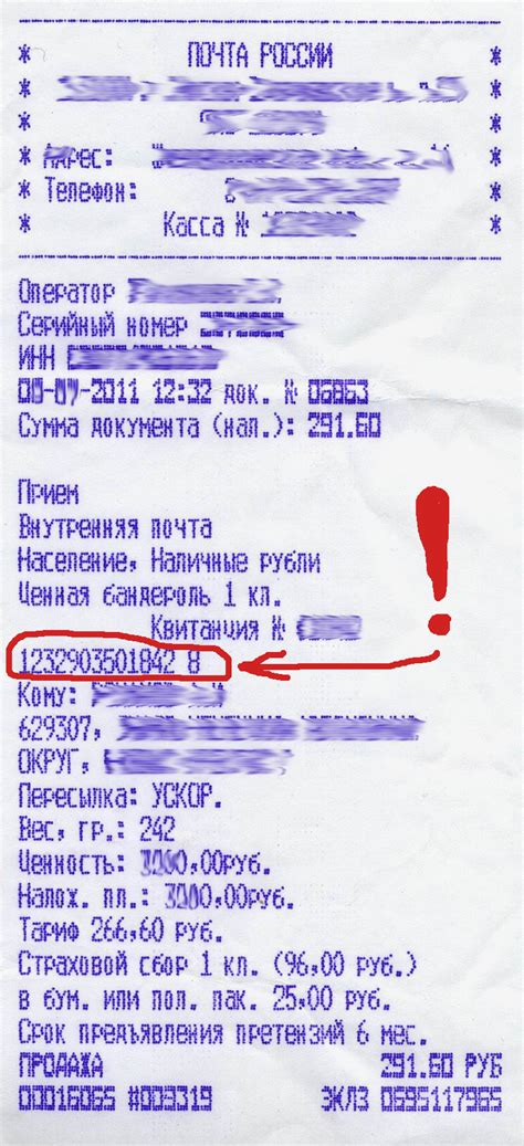 Разнообразие трек-номеров для почтовых отправлений