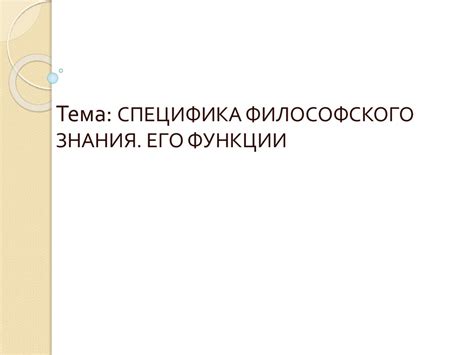 Разнообразие шлюзов: специфика и функции