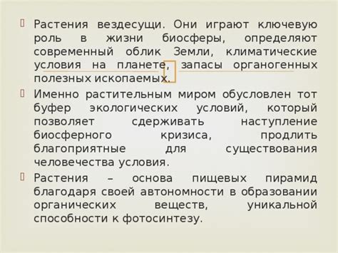 Разнообразие экологических условий и пищевых ресурсов, влияющих на выбор места проживания кротом